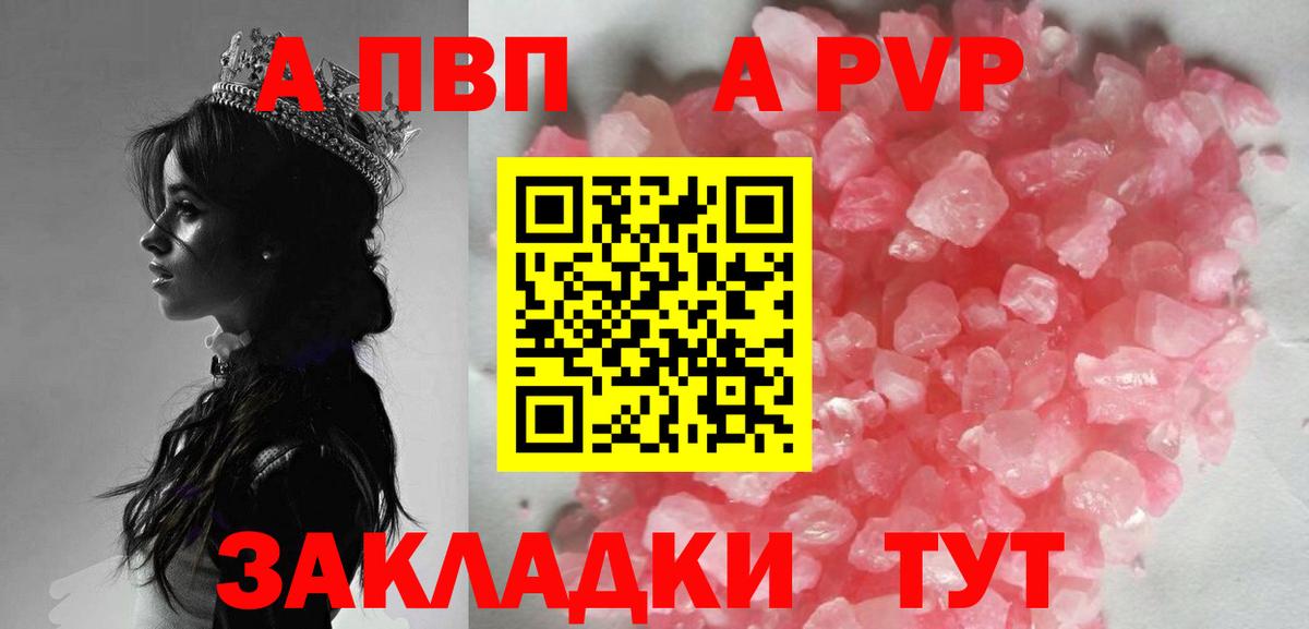 Alfa_PVP крисы CK Новоалександровск