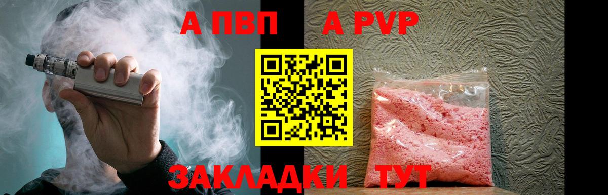Alpha-PVP кристаллы  Альфа ПВП Соль  Вход с VPN  Alfa_PVP  Новоалександровск 