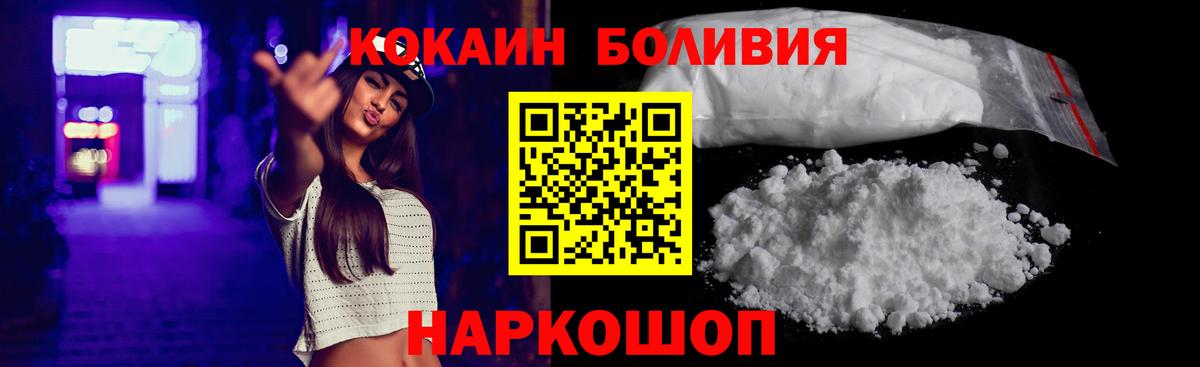 COCAIN VHQ Новоалександровск
