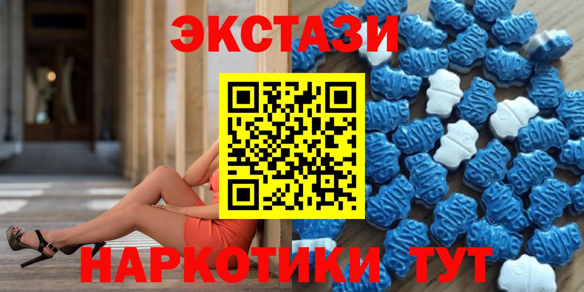 Экстази Cube Новоалександровск