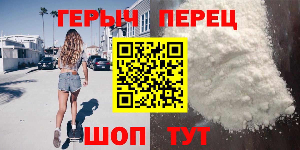 Героин афганец  Вход с VPN  Новоалександровск 