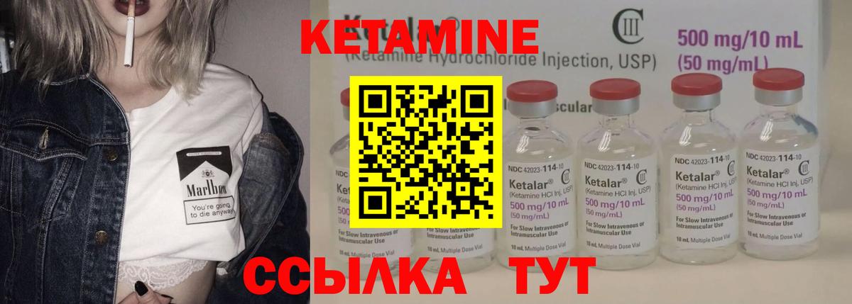 КЕТАМИН ketamine  Вход с VPN  blacksprut как зайти  Новоалександровск  Кетамин VHQ 