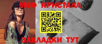 мефедрон мука Тулун
