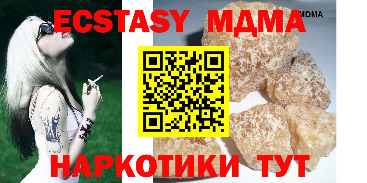 MDMA Molly  Вход с VPN  MDMA Molly  Новоалександровск 