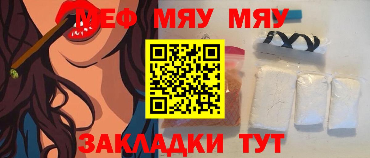 Меф  Меф мука  Вход с VPN  Мефедрон mephedrone  Новоалександровск 