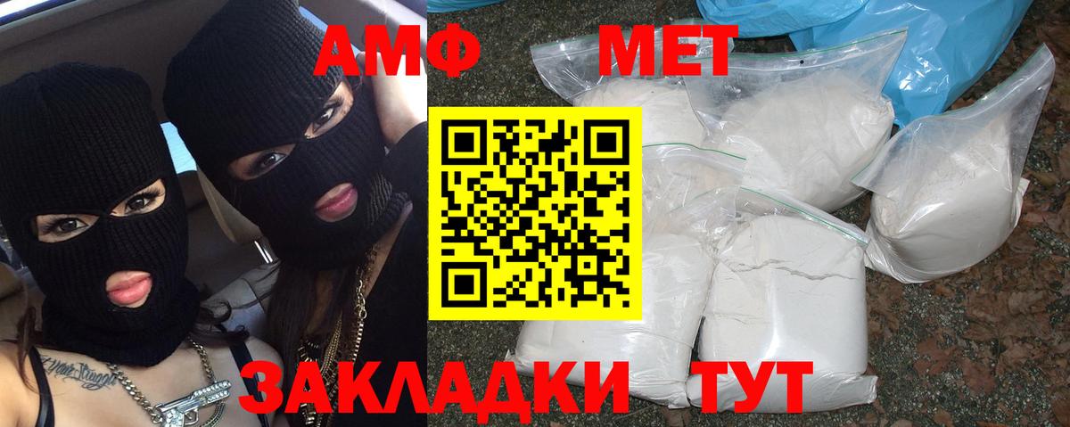 Метамфетамин Methamphetamine  Вход с VPN  Новоалександровск 